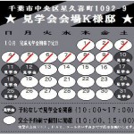 ☆☆☆☆貝畑邸完成見学会情報☆☆☆☆　