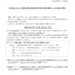 国交省にモノ申しても・・・仕方ないでしょうが！  １５％じゃ？