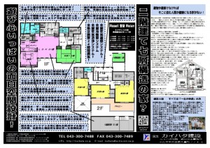 中村邸構造　裏640